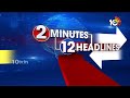 2Minutes 12Headlines | AP CS & DGP Delhi Tour | AP Political News | Telangana Cabinet Meeting | 10TV