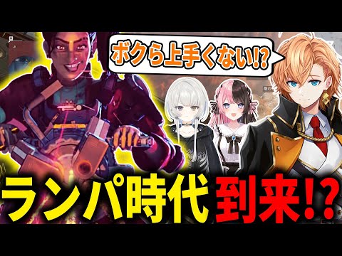 【APEX LEGENDS】もしかしてランパートの時代きてるな？【エーペックスレジェンズ】