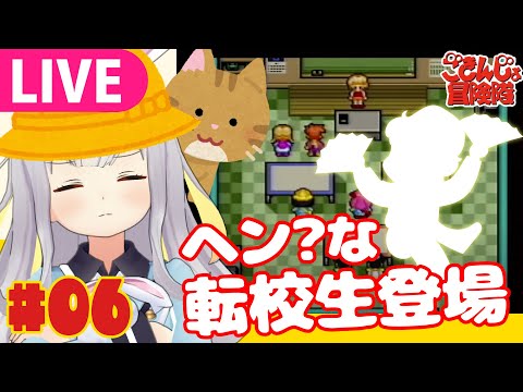 Vtuberの動画サムネイル - 【生】土曜の昼から幼児をやっていきます【ごきんじょ冒険隊】#06