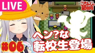 【生】土曜の昼から幼児をやっていきます【ごきんじょ冒険隊】#06