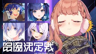 ꒰ VALORANT ꒱　V最練習 DAY6 スクリムちゃんだよ～🐤˹ 本間ひまわり/ にじさんじ ˼