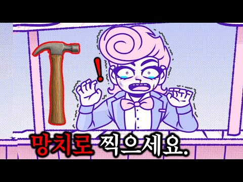 와..수위 미쳤다..캐릭터를 괴롭혀야만 엔딩을 볼수있는 미친 공포게임ㄷㄷ