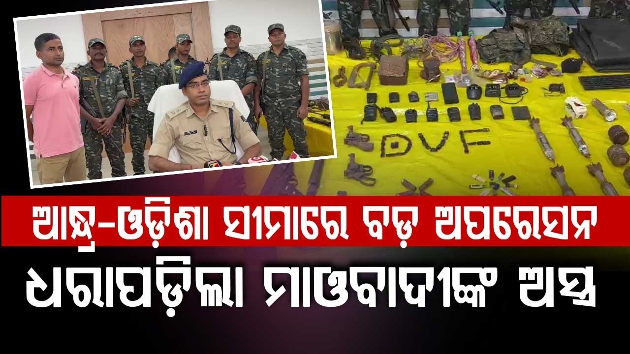 Big Success for Malkangiri Police : Huge Cache of Maoist Arms Seized | Odisha News | Argus News