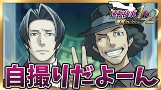 【逆転検事2】#7 御剣さんの過去の話嫌いな人いないですよなあ【#vtuber  #局長配信中】※ネタバレあり