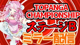 【スト6】トパチャンミラー：sako師匠楽器で全力応援！ REDDIVISION day4