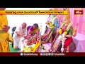 హైదరాబాద్ పంజగుట్ట బాబా మందిరంలో సీతారాముల కల్యాణం.. | Devotional News | Bhakthi TV  - 02:02 min - News - Video