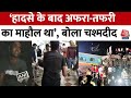 Odisha: ट्रेन हादसे के बाद मेरे ऊपर गिर गए थे 10 से 15 लोग, बोला चश्मदीद | Train Accident
