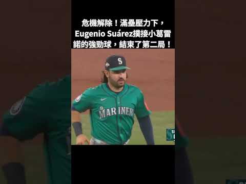 VLAD SNATCHED! Suárez Shut Down the Jays' 2nd Inning Rally!#GoMariners #EugenioSuárez #MLB