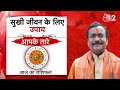 AajTak 2 LIVE |आज का राशिफल । Aapke Tare | Daily Horoscope । Praveen Mishra । ZodiacSign।AT2 LIVE