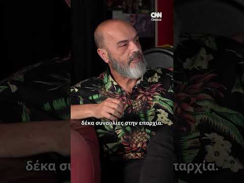 «Για σχήματα που είναι πιο νέα, είναι και πιο δύσκολο πλέον να ξεχωρίσουνε»