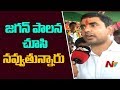 People are laughing at Jagan rule: Nara Lokesh