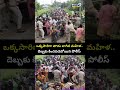 ఒక్కసారిగా తాడు లాగిన మహిళ.. దెబ్బకు కిందపడబోయిన పోలీస్ | Bulk Dr*g Park | Prime9 News - 00:06 min - News - Video
