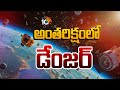 Special Focus On American Airlines Boeing 737 | అంతరిక్షం అంత చెత్తకుప్పలా మారిపోయిందా? | 10TV News