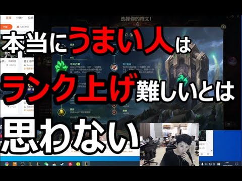 【Doinb切り抜き】本当にうまい人はランク上げるの難しいとは思わない【LOL】　#Shorts