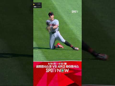 [MLB] 로비 레이를 지켜주는 이정후의 호수비 (06.29)