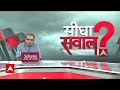 Seedha Sawaal : अदाणी-अंबानी पर घमासान,किसे नफा...किसे नुकसान? | PM Modi | Lok Sabha Election 2024  - 11:35 min - News - Video