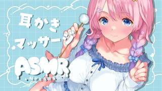 【ASMR ┊黒3DIO】耳かきとマッサージで睡眠サポート💭ひそひそおしゃべり🐏🌟【花宮てふ／囁き声】