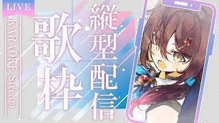 🎮【 #朝活 ／ #歌枠 】5億年ぶりの縦型配信！うまくできてるか教えて～～～【 VTuber ／ 御園結唯 ／ #Shorts】