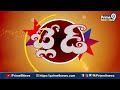 LIVE🔴-పవన్ వల్లే మేం నాశనం అయ్యాం.. | Blade Babji Satirical Show | Prime9 News  - 00:00 min - News - Video