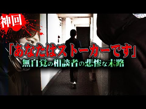 【悲惨な末路】推しに好かれていると妄想で勘違いする男の激ヤバ劇場開幕...コレコレが正気に戻そうとするが現実を受け入れられず...