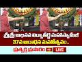 LIVE : శ్రీశ్రీ అభినవ విద్యాతీర్థ మహాస్వామీజీ 37వ ఆరాధన మహోత్సవం.. ప్రత్యక్ష ప్రసారం | Bhakthi TV