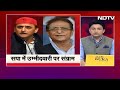 Lok Sabha Elections: Samajwadi Party में Muradabad सीट पर बड़ा विवाद, एक सीट के दो दावेदार !  - 04:05 min - News - Video