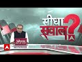 Sandeep Chaudhary LIVE:  कम मतदान से मोदी फैक्टर को झटका?  Loksabha Election 2024 | Breaking News  - 00:00 min - News - Video
