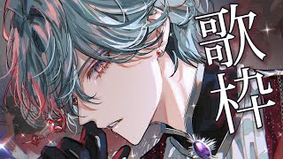 【KARAOKE | 歌枠】Half Anniversary Vocaloid Singing Stream【NIJISANJI EN | 