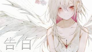 〖オリジナルMV 〗告白/ 歌ってみた 〖ゆきの / Yukino /MAHA5JP〗