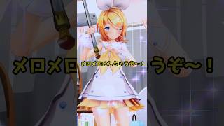魔法少女な鏡音リンちゃんに魔法かけられたらリン廃になるしかないじゃないなによ！ #鏡音リン