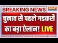 Breaking News LIVE: चुनाव से पहले Nitin Gadkari का बड़ा ऐलान! | Nitin Gadkari Speech Live | Election