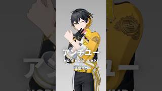 #プロセカ｜『アンチユー』封魔が踊ってみた🦝　#shorts  #アンチユー #MOREMOREJUMP #巡音ルカ #踊ってみた #Vtu