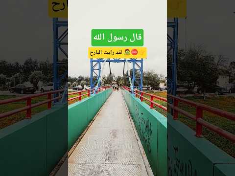 لقد رايت البارح 🧟⛔👉