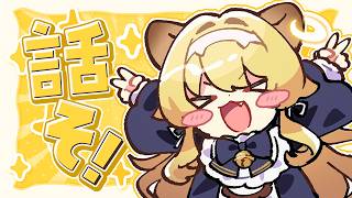 【 雑談：FreeTalk 】感謝の雑に談ずる配信！【 #レグライブ/のりプロ所属 】