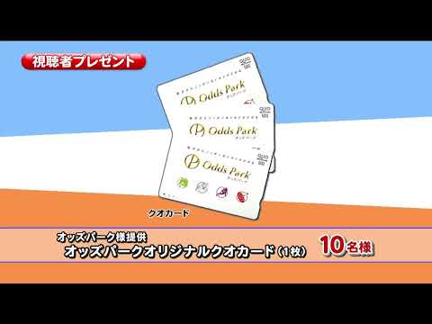 伊勢崎オートレース中継 2025年3月6日 オッズパーク杯伊勢崎オートアフター５ナイター　2日目