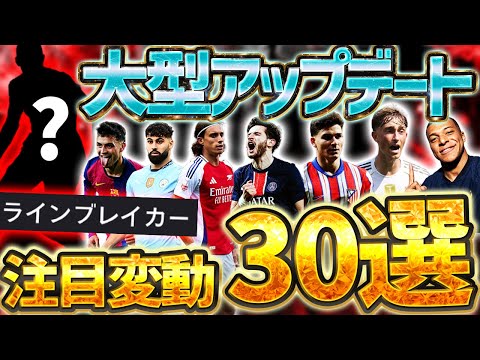 【これ見ればOK】あの選手が遂に