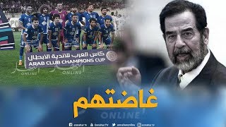 صدام حسين يوقف لقاء إتحاد العاصمة ضد القوة الجوية العراقي -