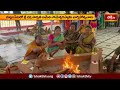 శ్రీ చక్ర పార్వతి సమేత సోమేశ్వరస్వామి ఆలయంలో విఘ్నేశ్వర పూజ, రుద్ర హోమం| Devotional News| Bhakthi TV  - 02:21 min - News - Video