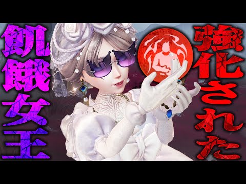 【第五人格】唯一強化された人格を強く使える女王使って暴れてみた【唯】【identityV】