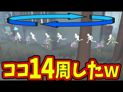 【第五人格】これ以上のクソつまらんチェイスある？６年ぶりくらいに永遠とぐるぐる１４周まわった【IdentityⅤ】【アイデンティティ5】