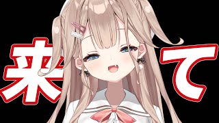 (#朝活)あと30 ！ 目が合ったら来て💕200人に挨拶したい朝活！初見さん、ROMさん大歓迎🌟【帆波かのん/Vtuber】