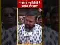 Ram Mandir: T Raja Singh बोले-भगवान राम विरोधी है Congress और SP #shorts #shortsvideo #viralvideo