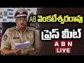 🔴LIVE : AB వెంకటేశ్వరరావు ప్రెస్ మీట్ | AB Venkateswara Rao Press Meet | ABN Telugu