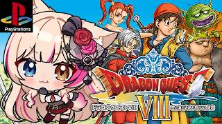 【ドラゴンクエストVIII 空と海と大地と呪われし姫君/PS2】ボス…強すぎ！負けないぞ！【紅羽ミトラ/Vtuber】
