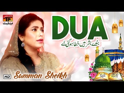 Upload mp3 to YouTube and audio cutter for Banday Bashar Hain Khata Ho Gai Hai | Summan Sheikh | TP Manqabat download from Youtube