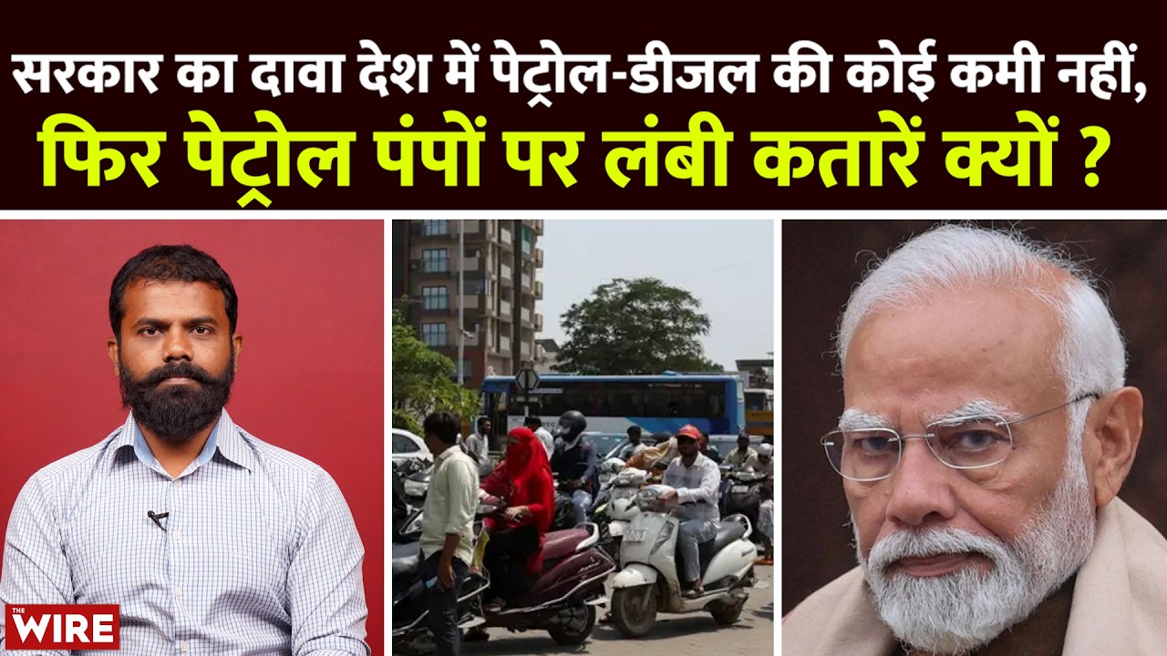 Government Claims No Fuel Shortage, Then Why the Panic and Long Queues?