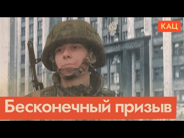 Круглогодичный призыв | Закон могут принять сегодня (English subtitles) @Max_Katz