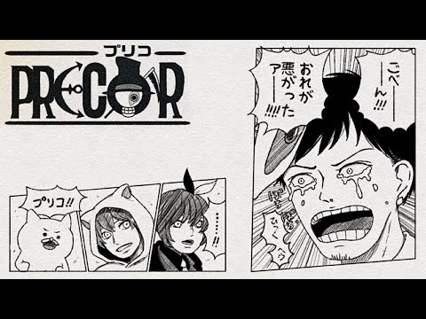 プリコ「ごべーん！！！おれが悪がったァー！！！！」【第五人格】【Identity V】