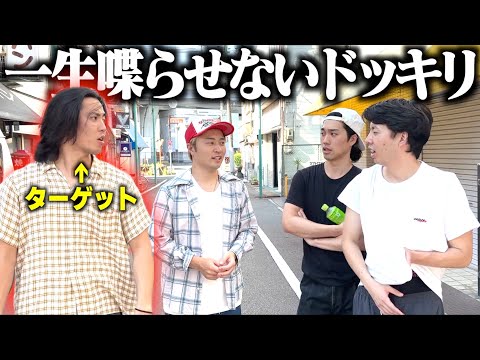 【ブチギレ】りくの地元を巡るアナザースカイで一生喋らせないドッキリ！！