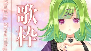 【歌枠】好きな曲を歌っていくんすよ～!!【Vtuber/朝霧】